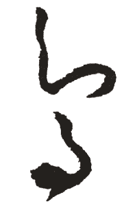 鸟字笔画顺序