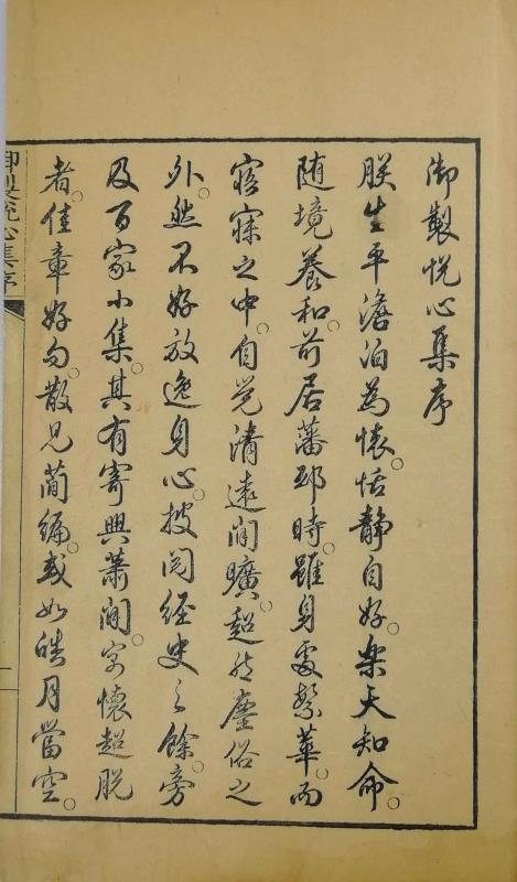 什么是书序?