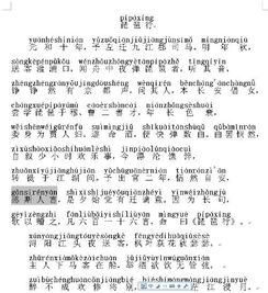 琵琶行拼音版原文及翻译，琵琶行拼音版原文打印