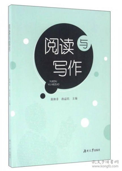 阅读写作网课哪家好，阅读写作的技巧和方法