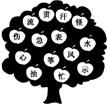 颜字组词有哪些