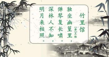古诗竹里馆的意思