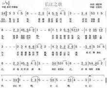 长江之歌歌谱图片，长江之歌歌谱五线谱
