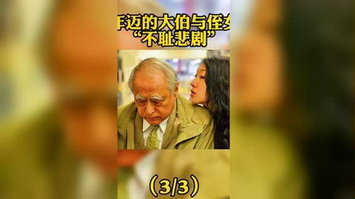 纪实故事你到底爱不爱我结局