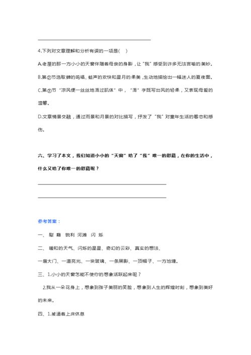 四年级下册语文第一单元作文400字，四年级下册语文第五单元作文