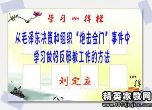 反邪教心得体会800字，反邪教心得体会1000字