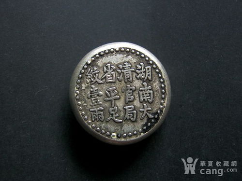 古代的官银是什么?