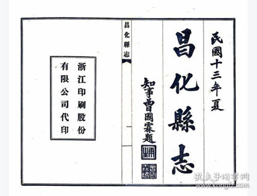 海南省昌江县昌化镇属于哪个省哪个市