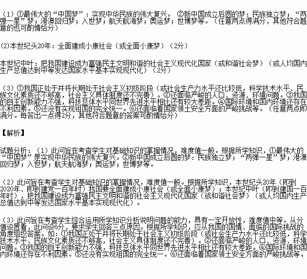 形容激动的四字成语