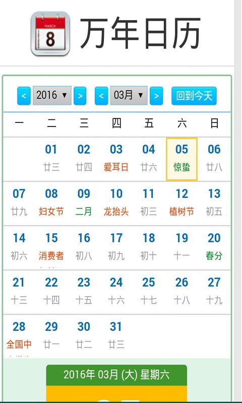 万年历查询表1965农历，万年历查询一览表