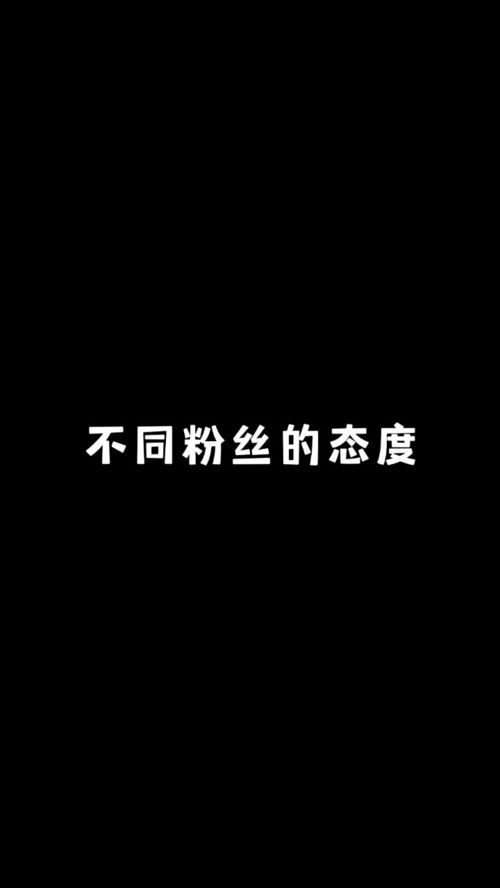 如何理智的追星?