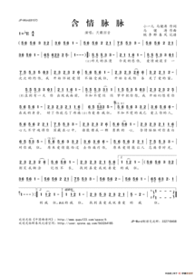 脉脉含情造句