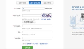 电子邮箱是什么?