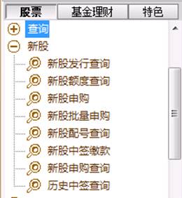 配号查询什么意思