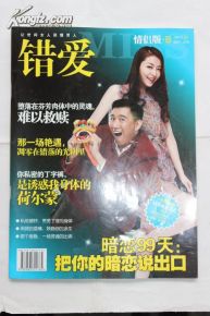 舒畅个人资料,胡说八道!晕!