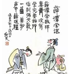 薛谭学讴翻译文言文，薛谭学讴翻译和启示