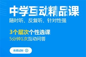 高中语文学科网官网，高中语文网课平台