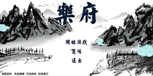 乐府三绝，乐府名词解释