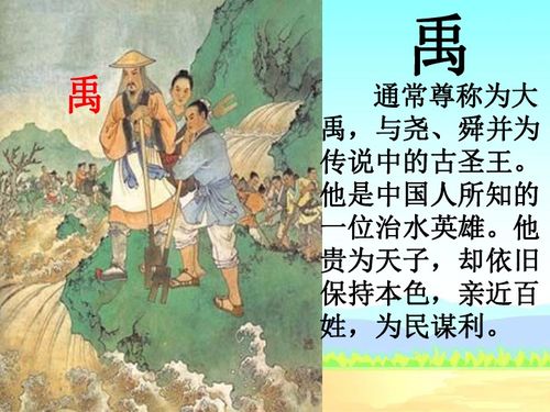 三过家门而不入指的是什么