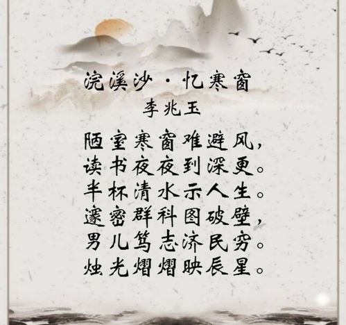 经典古诗词鉴赏精选10首