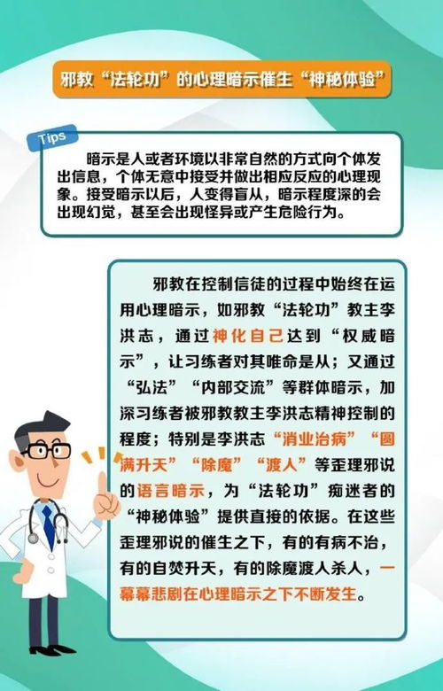 反迷信反分裂主题的心得体会300个字