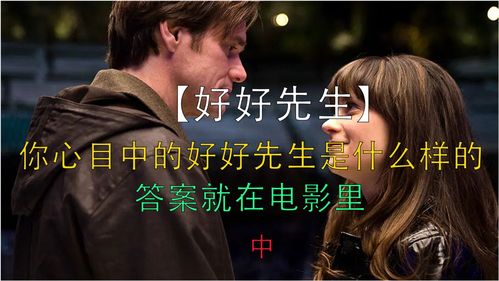 好好先生演员表介绍，好好先生孙红雷