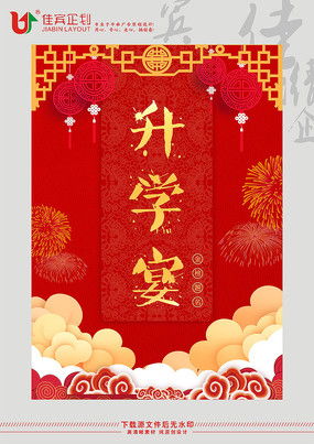 升学宴邀请函免费模板，升学宴讲话词