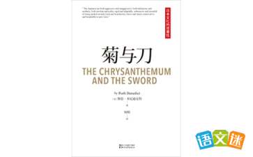 菊与刀读后感100字，菊与刀读后感1500字