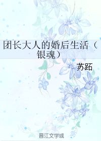 伏兔定位，伏兔丸功效与作用及禁忌