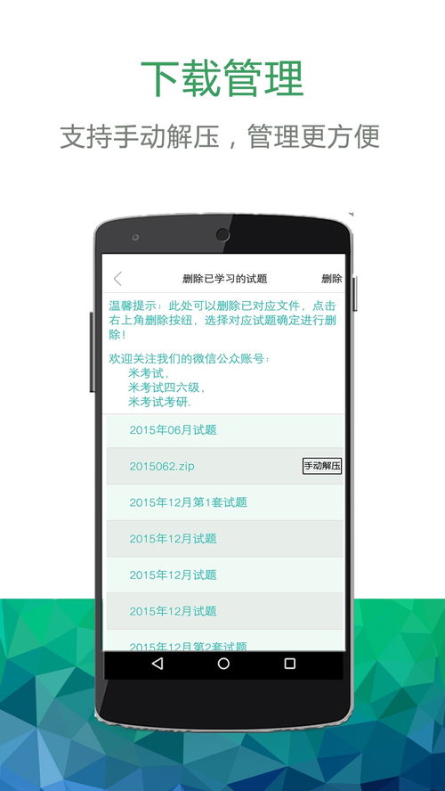 英语六级听力音频，大学英语四六级听力音频