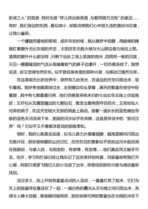 关于点亮作文600字5篇