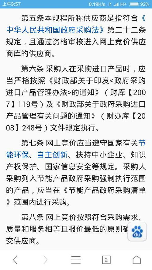 谁能告诉我“资格”是什么意思吗?