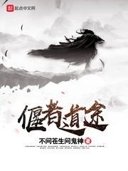 不问苍生问鬼神全诗是什么?