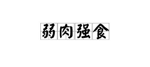有关早餐的四字词语，餐的四字词语组词有哪些
