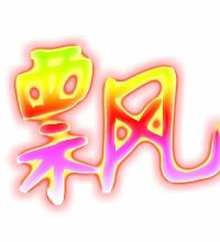 瓢字怎么样组词