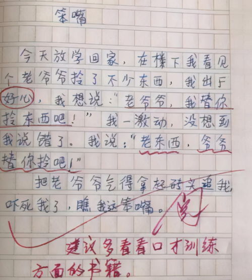 测字成语接龙，测字成语开头的成语有哪些