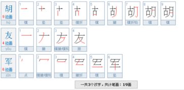 故的笔顺，故的笔顺拼音