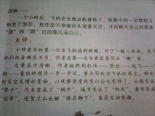 六年级第一单元作文上册，六年级第一单元作文是什么题目