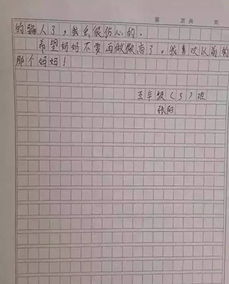 作文我的妈妈，作文我的乐园
