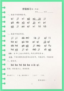们的读音是什么