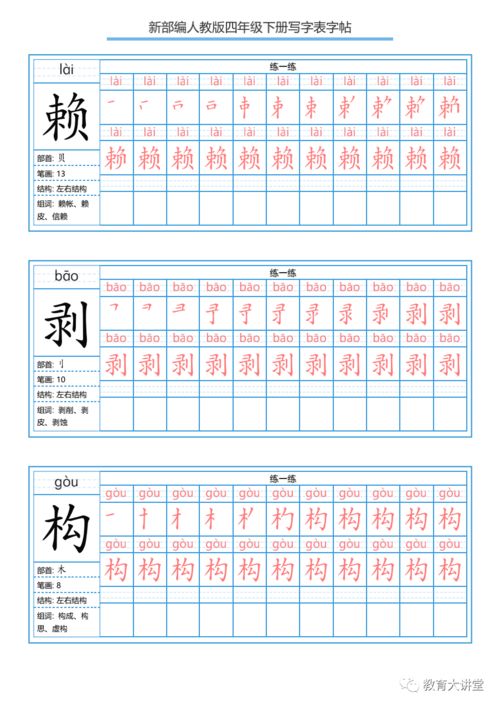 炼的拼音和词语