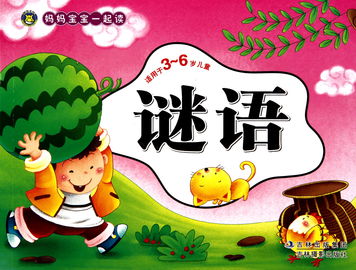 儿童谜语大全动物，小学猜谜语大全动物