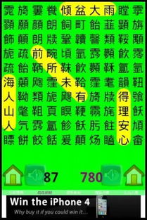 只看不刷的成语，刷的成语大全四个字