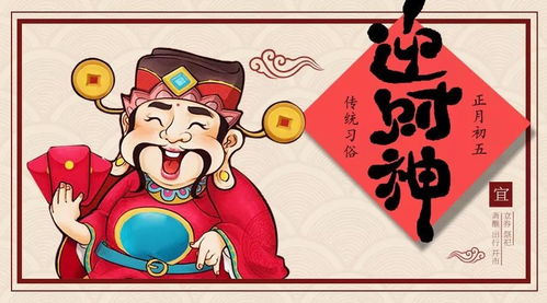 大年初五禁忌小常识，大年初五禁忌和风俗