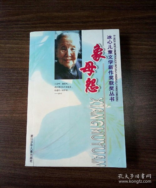 象母怨主要内容概括