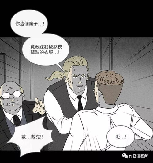 看门人的儿子读后感，看门人的儿子将军为什么要把自己的儿子嫁给