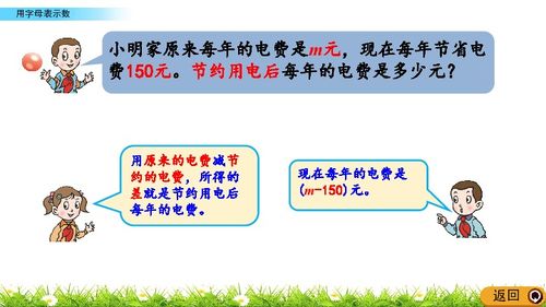 毫升用什么字母代替