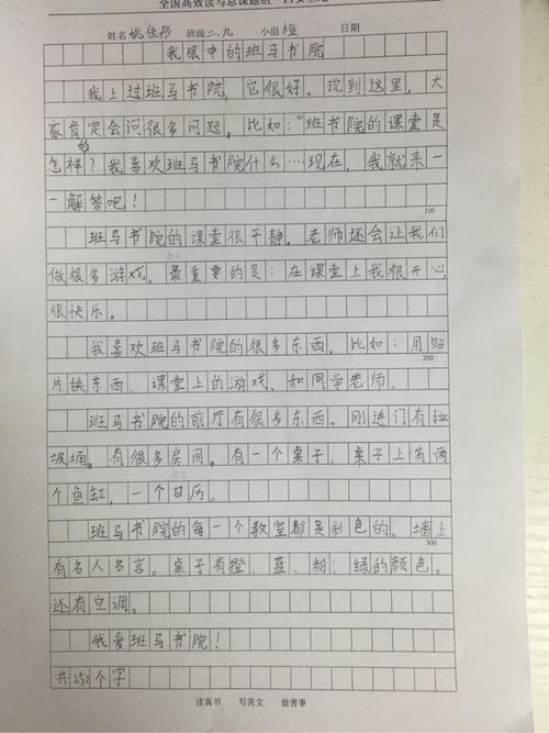 情感作文