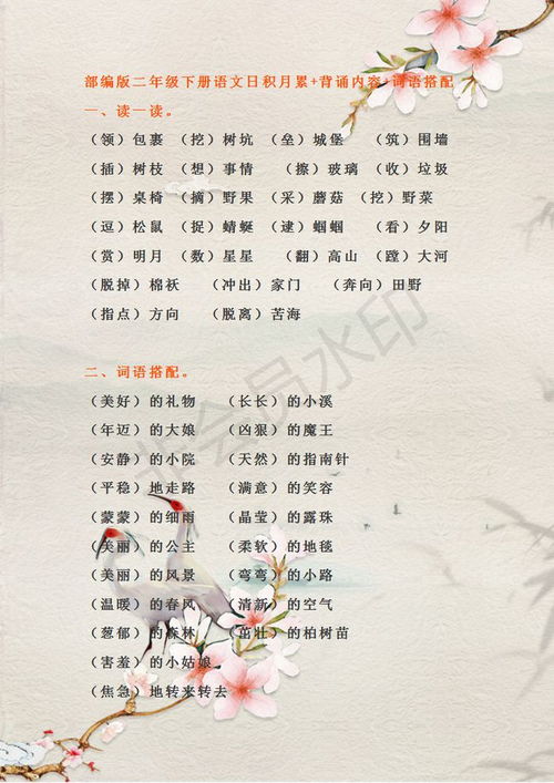 月的词语有哪些?