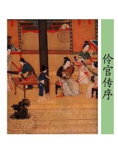 《五代史伶官传序》的中心论点是什么，五代史伶官传序的中心论点和论据